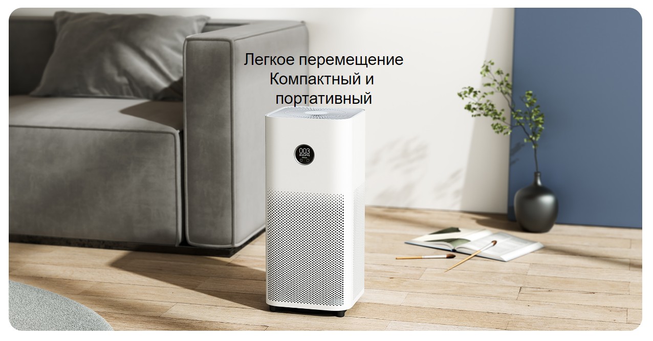 Xiaomi Mi Smart Air Purifier 4 (AC-M16-SC) 